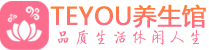 郑州spa会所_郑州高端男士保健会馆_Teyou养生馆